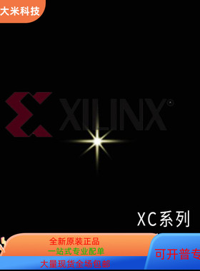 XC2V2000－6BGG575C  XC2V2000－5BGG575I原装进口 现货