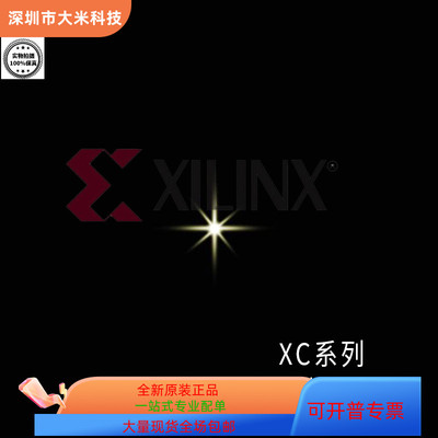 XC2V2000－6BGG575C  XC2V2000－5BGG575I原装进口 现货