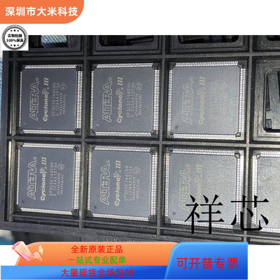 EP3C5E144C8N EP3C5E144I7N 全新原装 原厂渠道 咨询下单