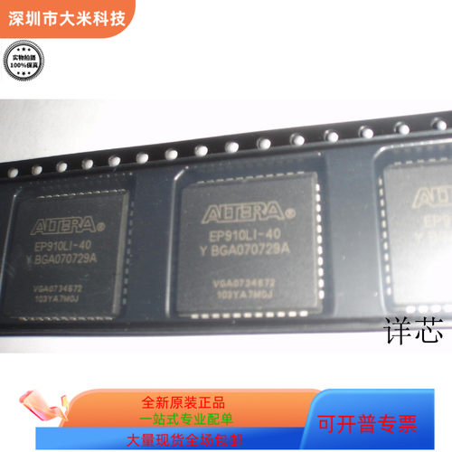 EP910LI-40   EP910ILC-15 原装进口   支持检测