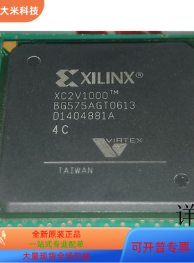 XC2V1000-4BGG575C全新原装 原厂渠道 咨询下单 保证质量