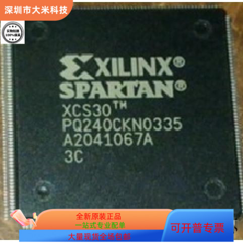 XCS30XL-4BGG256I全新原装 原厂渠道 咨询下单 保证质量
