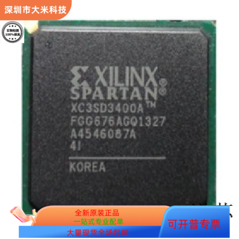 XC3SD3400A-4FG676C  XC3SD3400A-4CSG484I 原装进口  现货