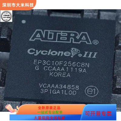 EP3C10F256C6N   EP3C10F256A7N原装进口  现货