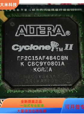 EP2C15AF484C7N全新原装 原厂渠道 咨询下单 保证质量