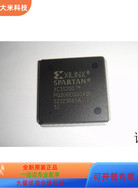 XC3S200-5PQ208C全新原装 原厂渠道 咨询下单 保证质量