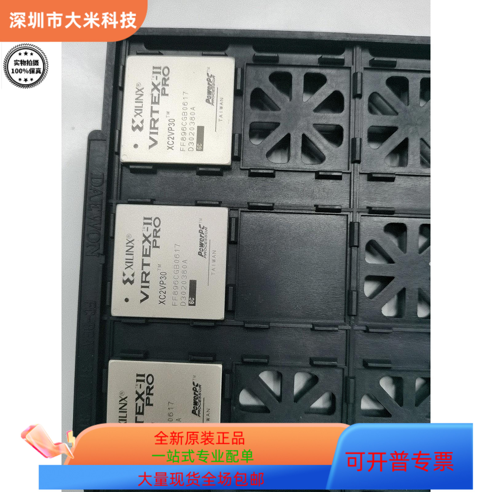 XC2VP30-6FF896I  XC2VP30-6FF896C 原装进口  现货