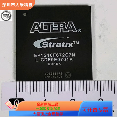 EP1S10F672C7N  EP1S10F672C7 原装进口   支持检测