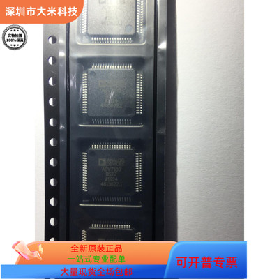 ADV7180BSTZ全新原装 原厂渠道 咨询下单 保证质量