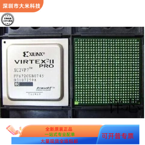 XC2VP4－6FF672I  XC2VP4－6FFG672C  XC2VP4－6FFG672I 原装