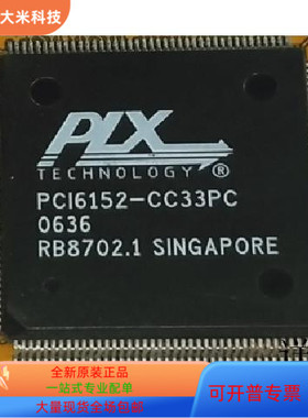 PCI6152-CC33PC全新原装 原厂渠道 咨询下单 保证质量