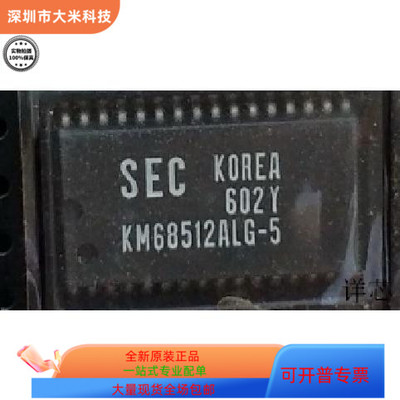 KM681000BLP-7   KM68512ALG-5 原装进口   支持检测