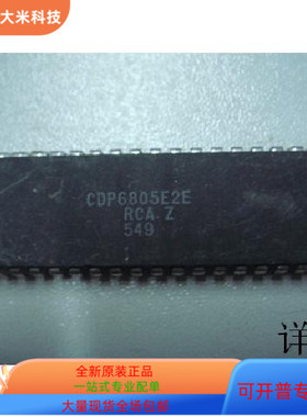 CDP6805E2E   CD4555BF3A 原装进口  支持检测