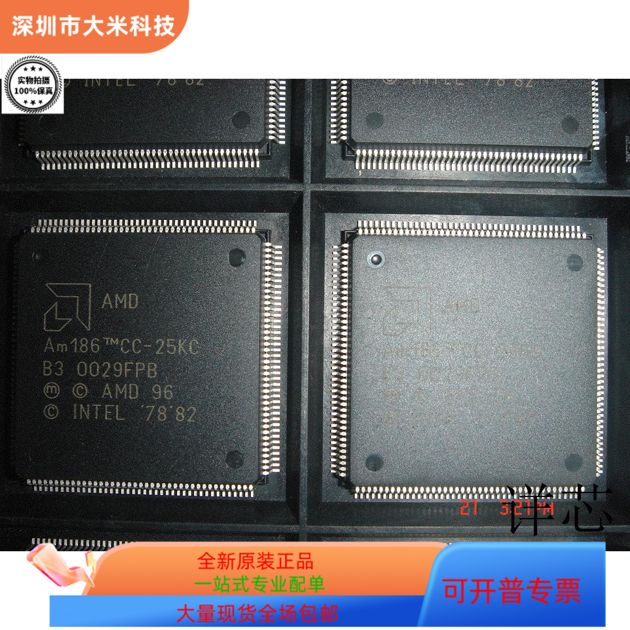 AM186CC-25KC全新原装 原厂渠道 咨询下单 保证质量