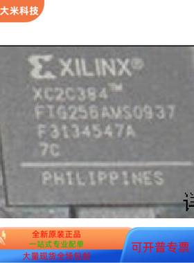 XC2C384-7FT256全新原装 原厂渠道 咨询下单 保证质量