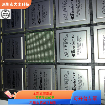 EP4SGX180FF35I4N原装进口 咨询下单