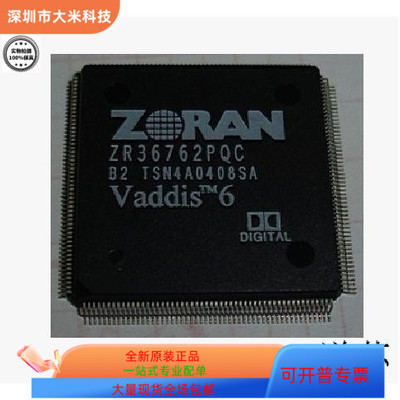 ZR36762PQCG  ZR36707TQC原装进口  支持检测