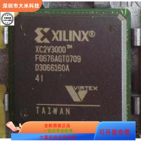 XC2V3000-4FG676I   XC2V3000-4BG728I 原装进口  支持检测