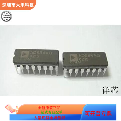 AD694ARZ-REEL  AD684AQ   AD676JD   AD676BD 原装进口 支持检测