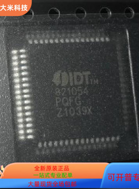 IDT821054PQFG   IDT7130SA55J 原装进口   支持检测
