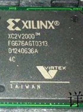 XC2V2000－4FG676C XC2V2000－4FG676I XC2V2000－4FGG676C