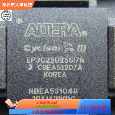 EP3C25U256I7N  EP3C25U256C8N  EP3C25U256C7N原装进口