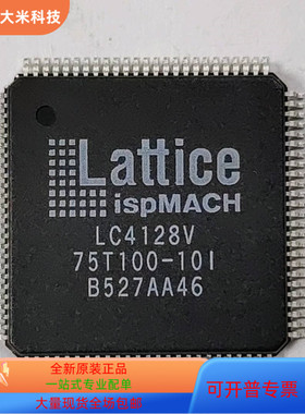 LC4128V-75T100C全新原装 原厂渠道 咨询下单 保证质量