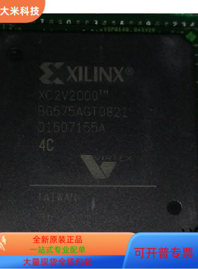 XC2V2000-5BG575C全新原装 原厂渠道 咨询下单 保证质量