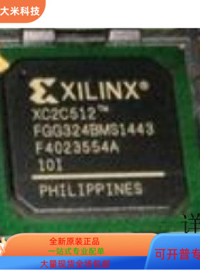 XC2C512-10FGG324I   XC2C512-10FGG324C 原装进口  现货