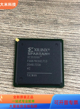 XC3S2000-4FGG676C全新原装 原厂渠道 咨询下单 保证质量