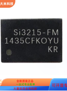 SI3215-FM   SI3203FM  原装进口  现货