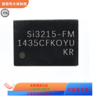 原裝 SI3215 SI3203FM 現(xiàn)貨 進(jìn)口