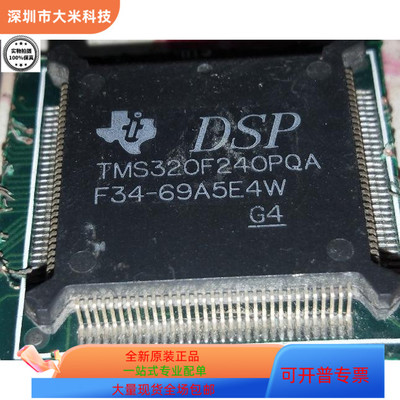TMS320F240PQA  TMS320F240PQ 原装进口  现货