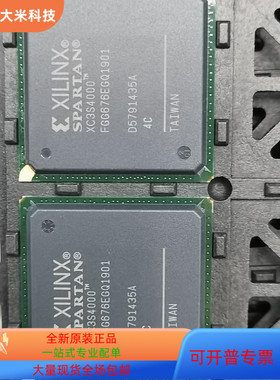 XC3S4000-4FGG676C全新原装 原厂渠道 咨询下单 保证质量