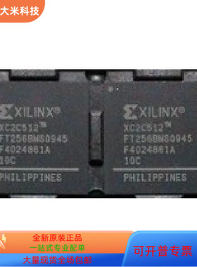 XC2C512-10FT256C全新原装 原厂渠道 咨询下单 标准状况