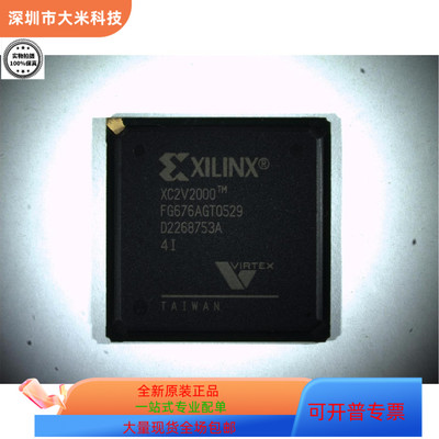 XC2V2000-4FG676I   XC2V2000-4FG676C 原装进口  现货