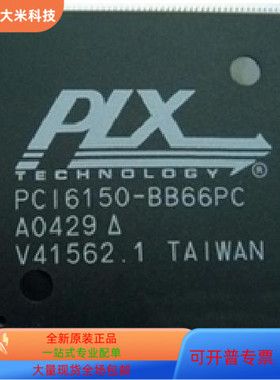 PCI6152-CC66BC F全新原装 原厂渠道 咨询下单 保证质量