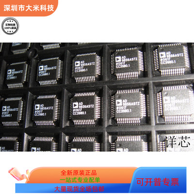 AD9856AST全新原装 原厂渠道 咨询下单 保证质量