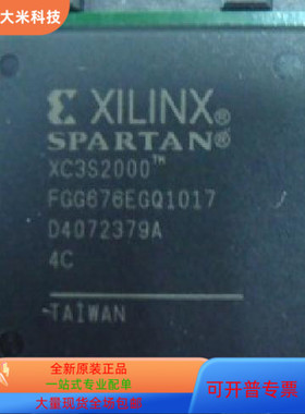 XC3S2000－4FG676C  XC3S2000－4FG676I  XC3S2000－4FGG676C