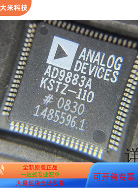 AD9883AKSTZ-110全新原装 原厂渠道 咨询下单 保证质量