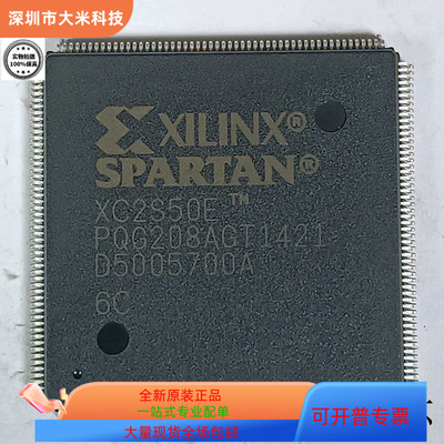 XC2S50E-6PQG208C  XC2S50E-6PQ208I 原装进口  现货