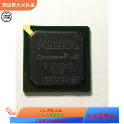 EP2C35F484C7N全新原装 原厂渠道 咨询下单 保证质量