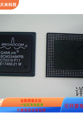 BCM3348KPB全新原装 原厂渠道 咨询下单 质量保证
