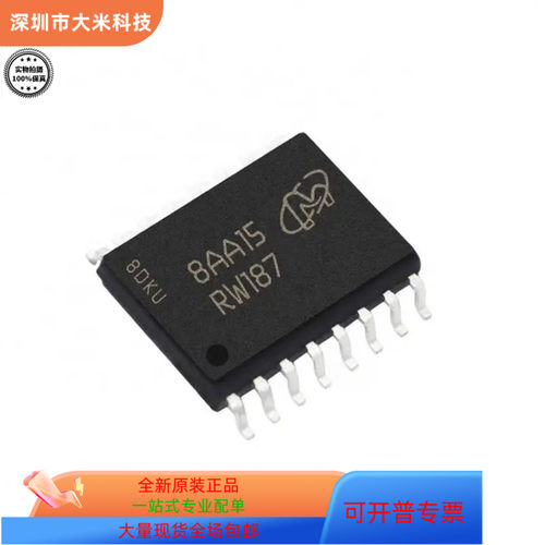 全新原装 MT25QL512ABB8ESF-0SIT 封装：SOP16 丝印：RW187 现货
