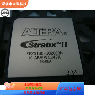 EP2S130F1020I4N  EP2S130F1020I5N  EP2S130F1508I4N全新原装
