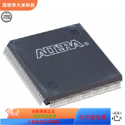 EP4CE10E22C8LN全新原装 原厂渠道 咨询下单 保证质量