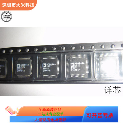 AD9844AJSTZ   AD9831AST 原装进口   支持检测