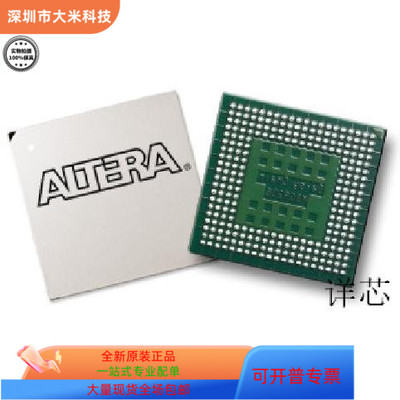 EP2C70F896C7N全新原装 原厂渠道 咨询下单 保证质量