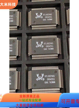 RTS511-000  RTL8029AS  RT3062F   RPCS3472C 原装进口 支持检测