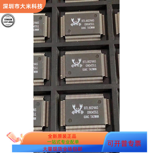 RTS511-000  RTL8029AS  RT3062F   RPCS3472C 原装进口 支持检测
